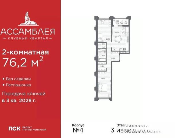 Квартира продажа в Нижегородская Ст-ца