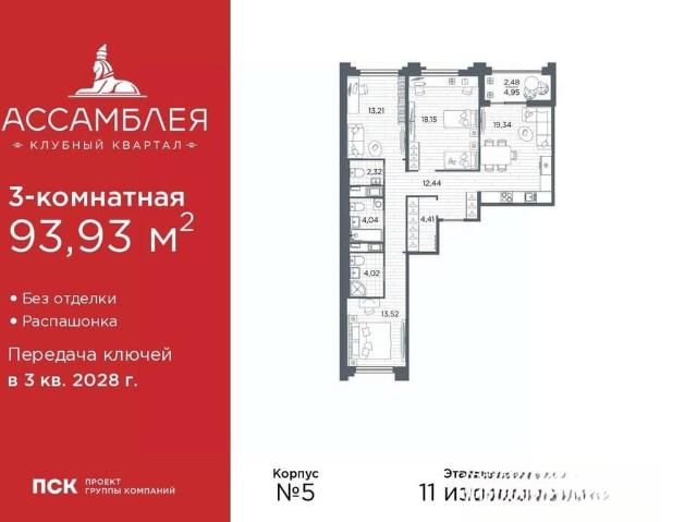 Квартира продажа в Нижегородская Ст-ца