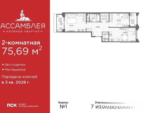 Квартира продажа в Нижегородская Ст-ца