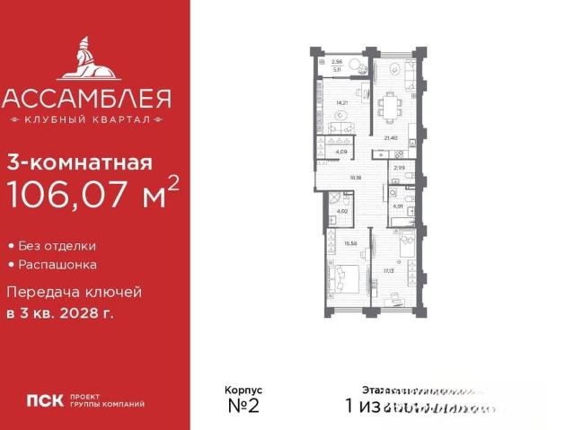 Квартира продажа в Нижегородская Ст-ца