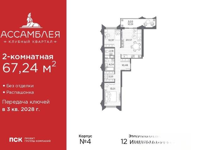 Квартира продажа в Нижегородская Ст-ца