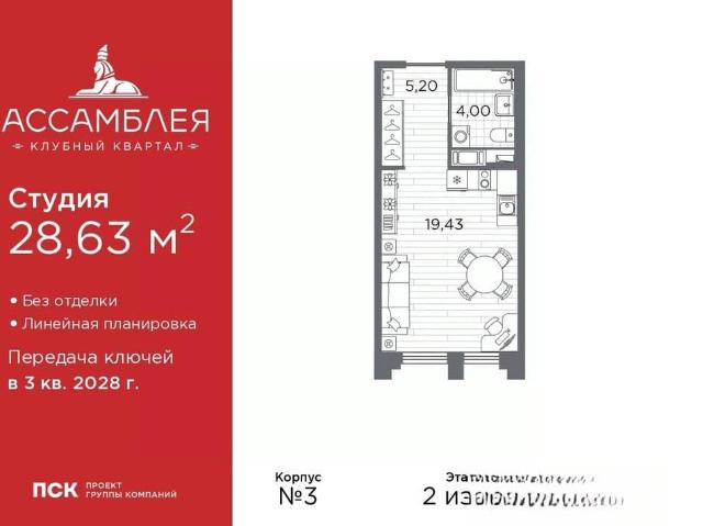 Квартира продажа в Нижегородская Ст-ца