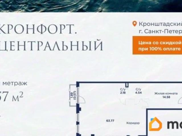 Квартира продажа в Кронштадт