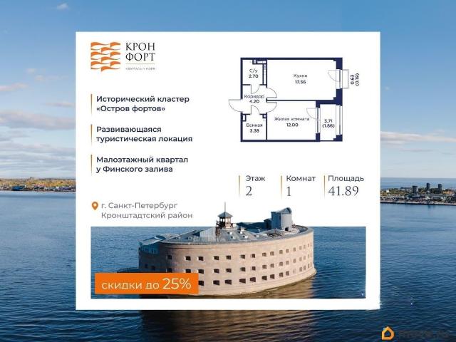 Квартира продажа в Кронштадт