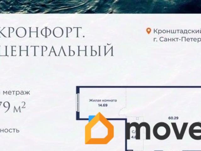 Квартира продажа в Кронштадт