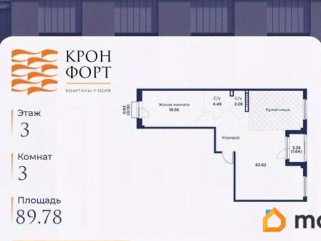 Квартира продажа в Кронштадт