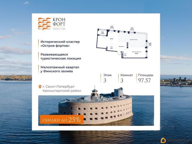 Квартира продажа в Кронштадт