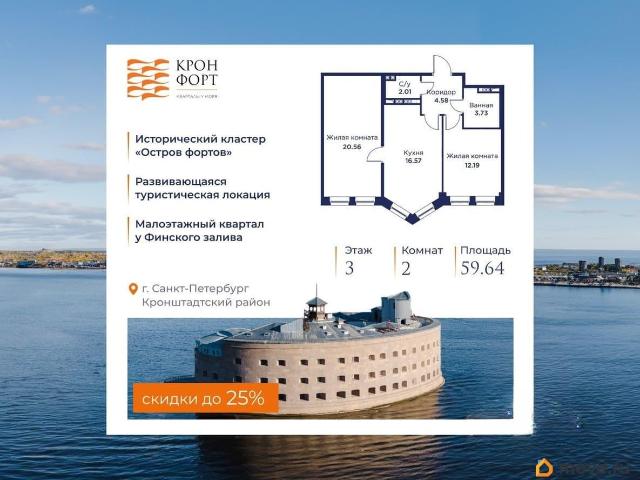 Квартира продажа в Кронштадт