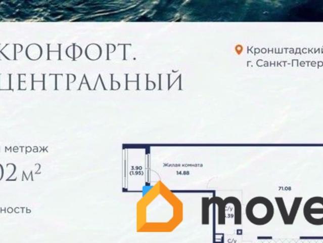Квартира продажа в Кронштадт