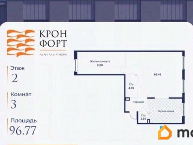 Квартира продажа в Кронштадт