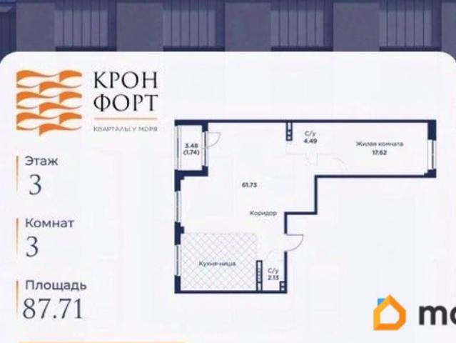 Квартира продажа в Кронштадт