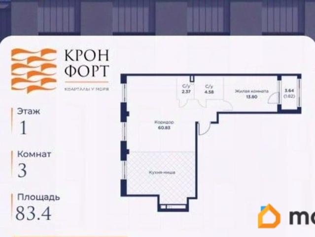 Квартира продажа в Кронштадт