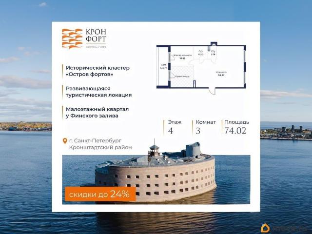 Квартира продажа в Кронштадт
