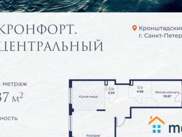 Квартира продажа в Кронштадт