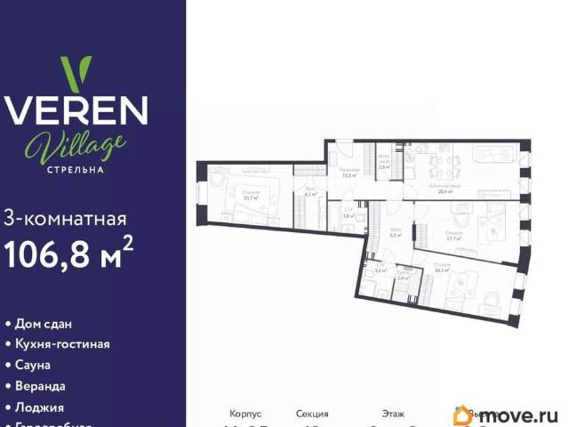Квартира продажа в Стрельна