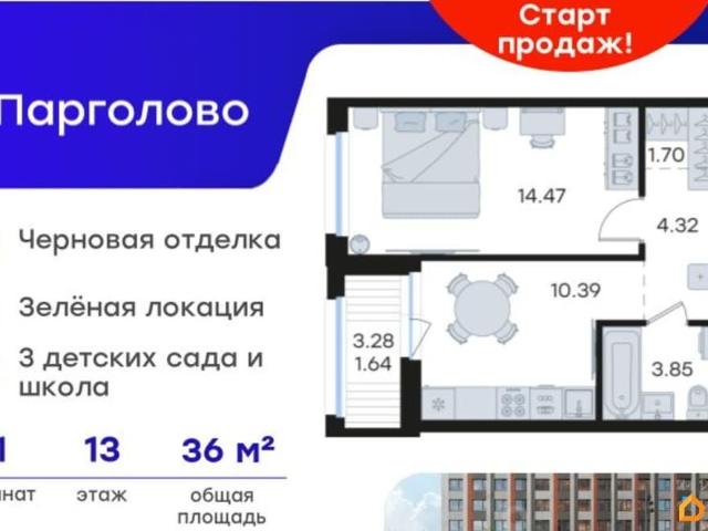 Квартира продажа в Парголово