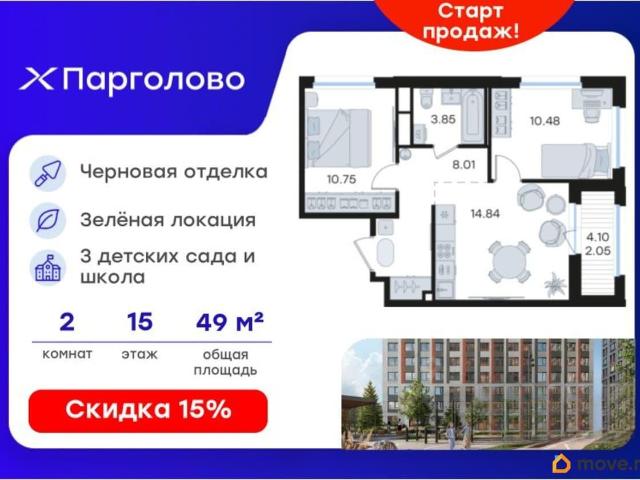 Квартира продажа в Парголово