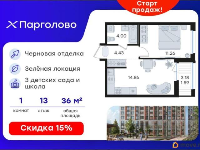 Квартира продажа в Парголово