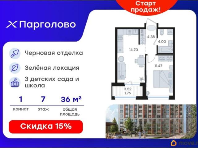 Квартира продажа в Парголово