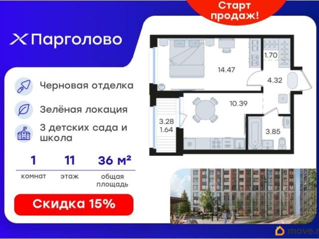 Квартира продажа в Парголово