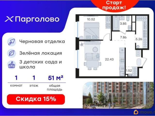 Квартира продажа в Парголово