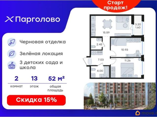 Квартира продажа в Парголово