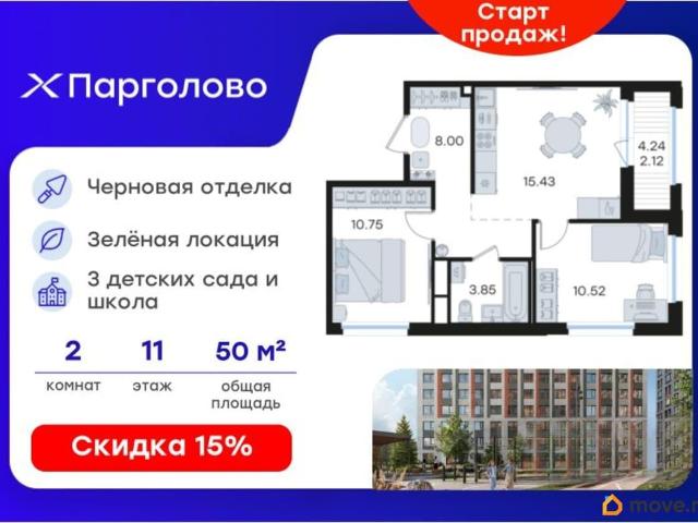 Квартира продажа в Парголово