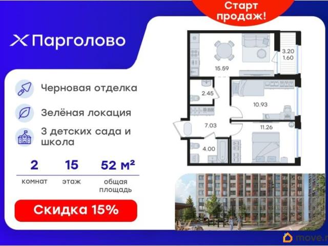Квартира продажа в Парголово