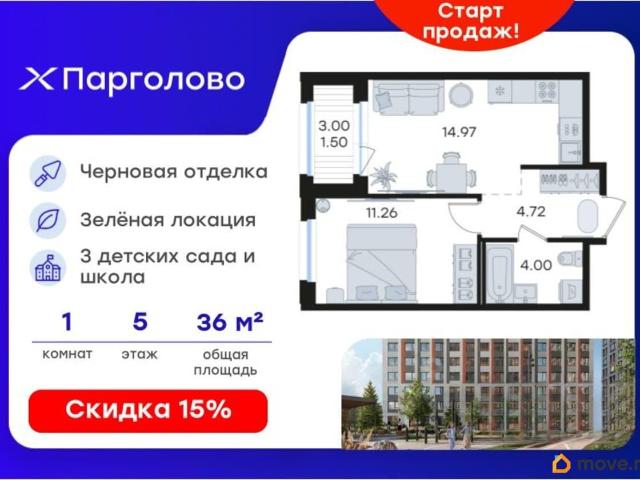 Квартира продажа в Парголово