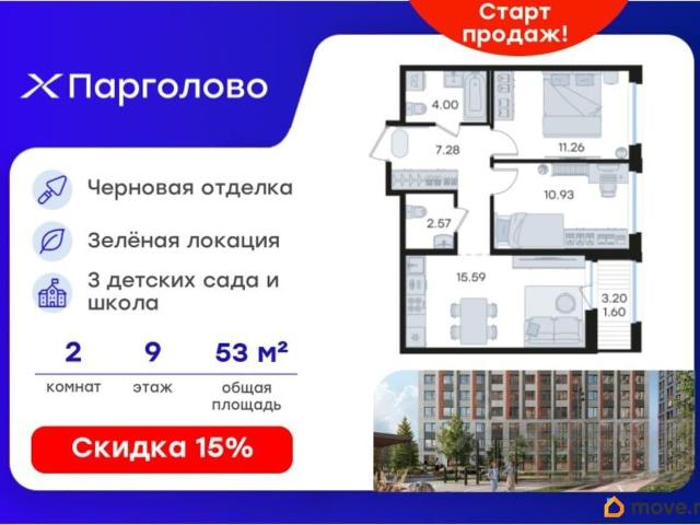 Квартира продажа в Парголово