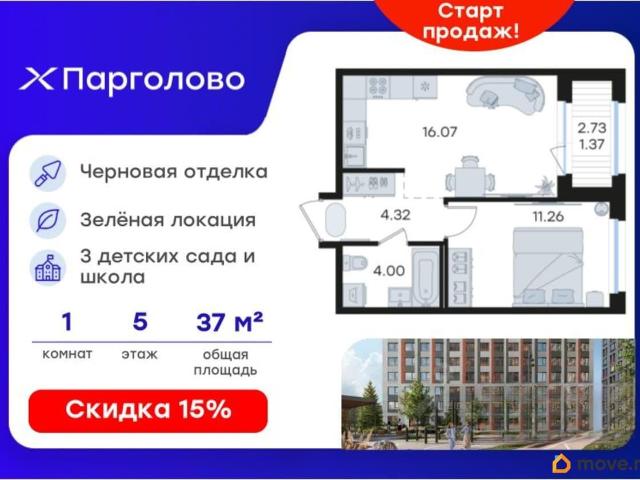 Квартира продажа в Парголово