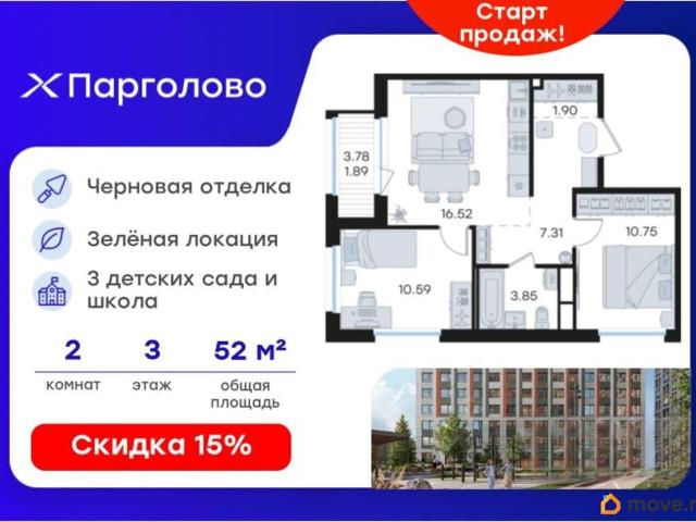 Квартира продажа в Парголово