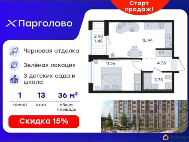 Квартира продажа в Парголово