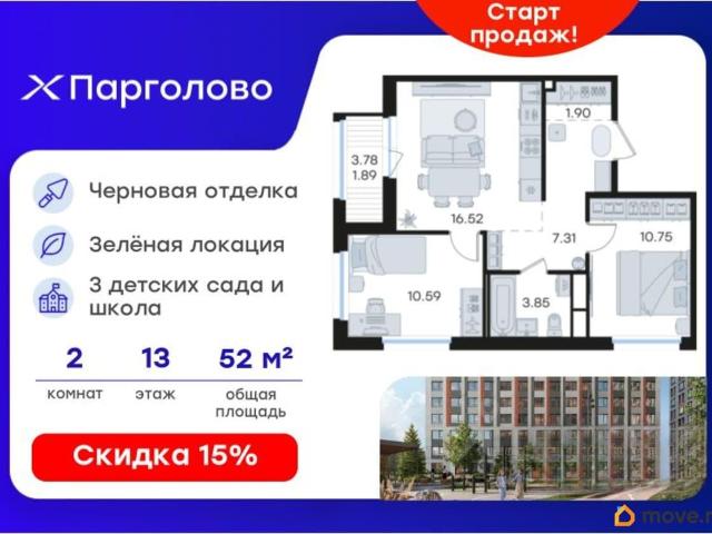 Квартира продажа в Парголово