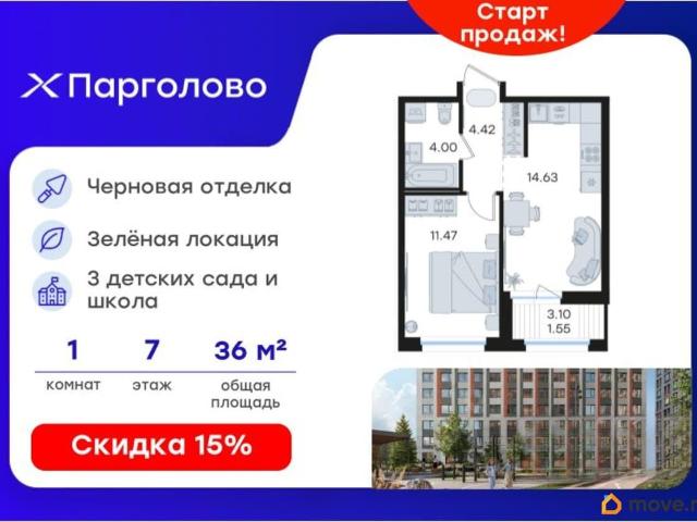 Квартира продажа в Парголово