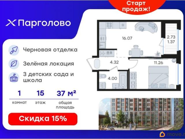 Квартира продажа в Парголово