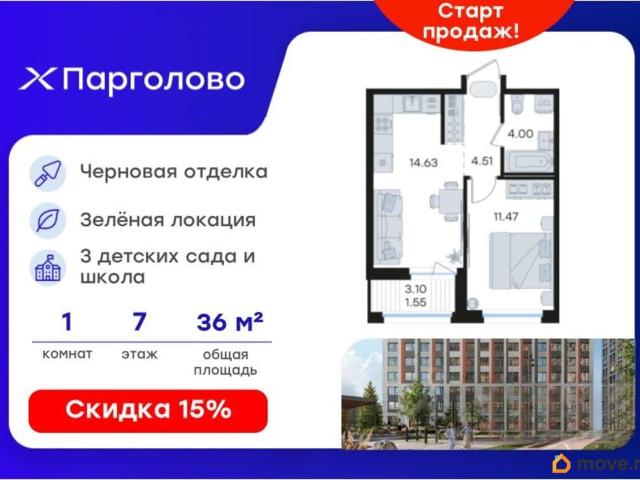 Квартира продажа в Парголово