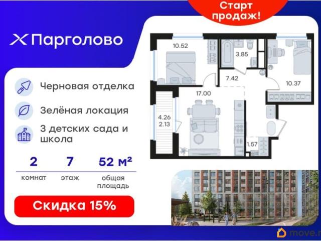Квартира продажа в Парголово