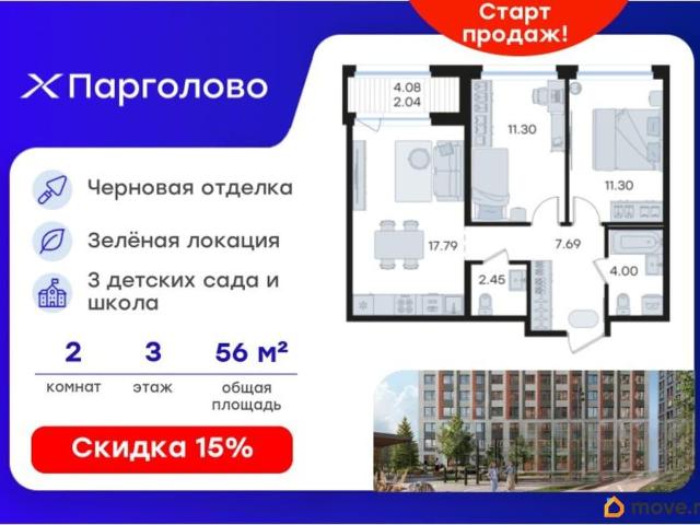 Квартира продажа в Парголово