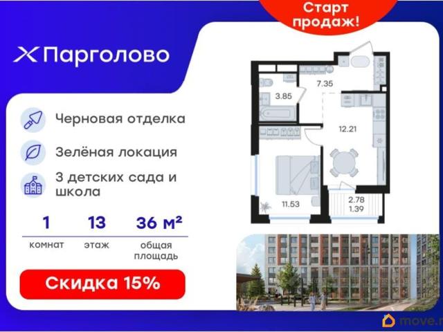 Квартира продажа в Парголово