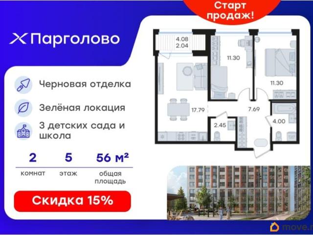 Квартира продажа в Парголово