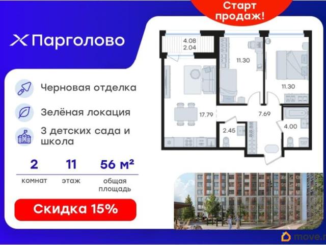 Квартира продажа в Парголово