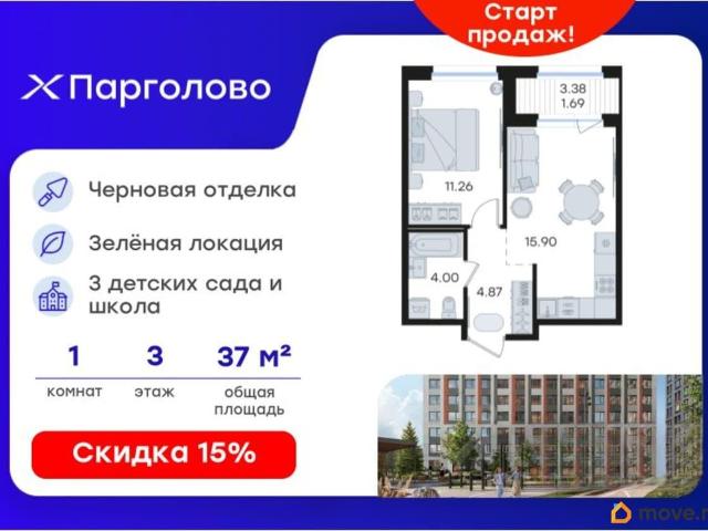 Квартира продажа в Парголово