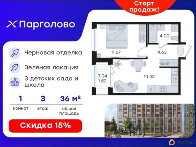 Квартира продажа в Парголово