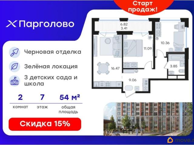 Квартира продажа в Парголово