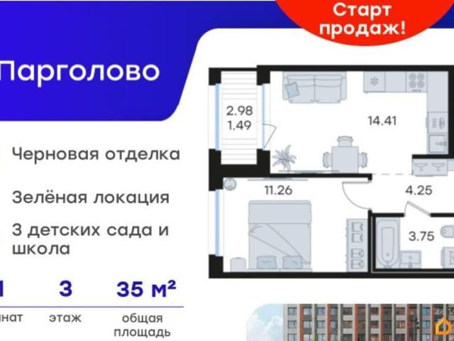 Квартира продажа в Парголово