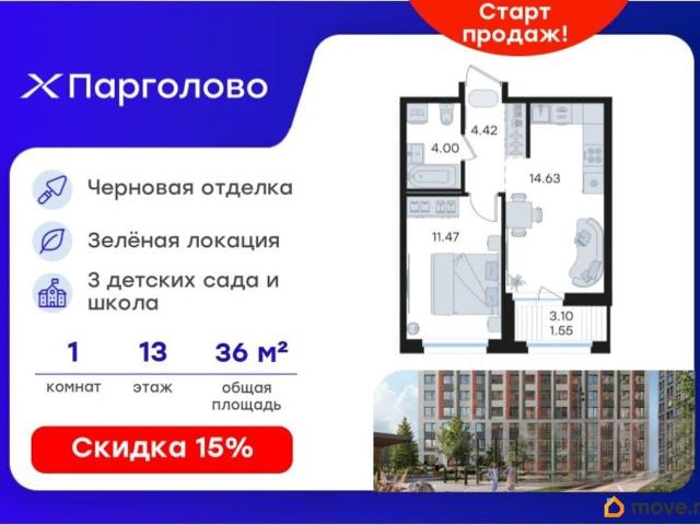 Квартира продажа в Парголово