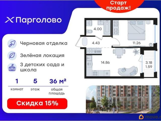 Квартира продажа в Парголово
