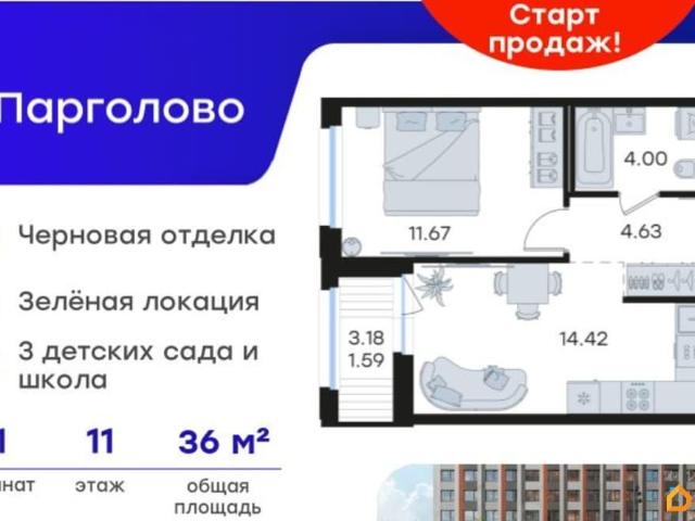Квартира продажа в Парголово