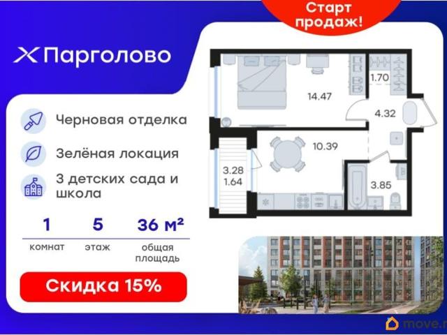 Квартира продажа в Парголово